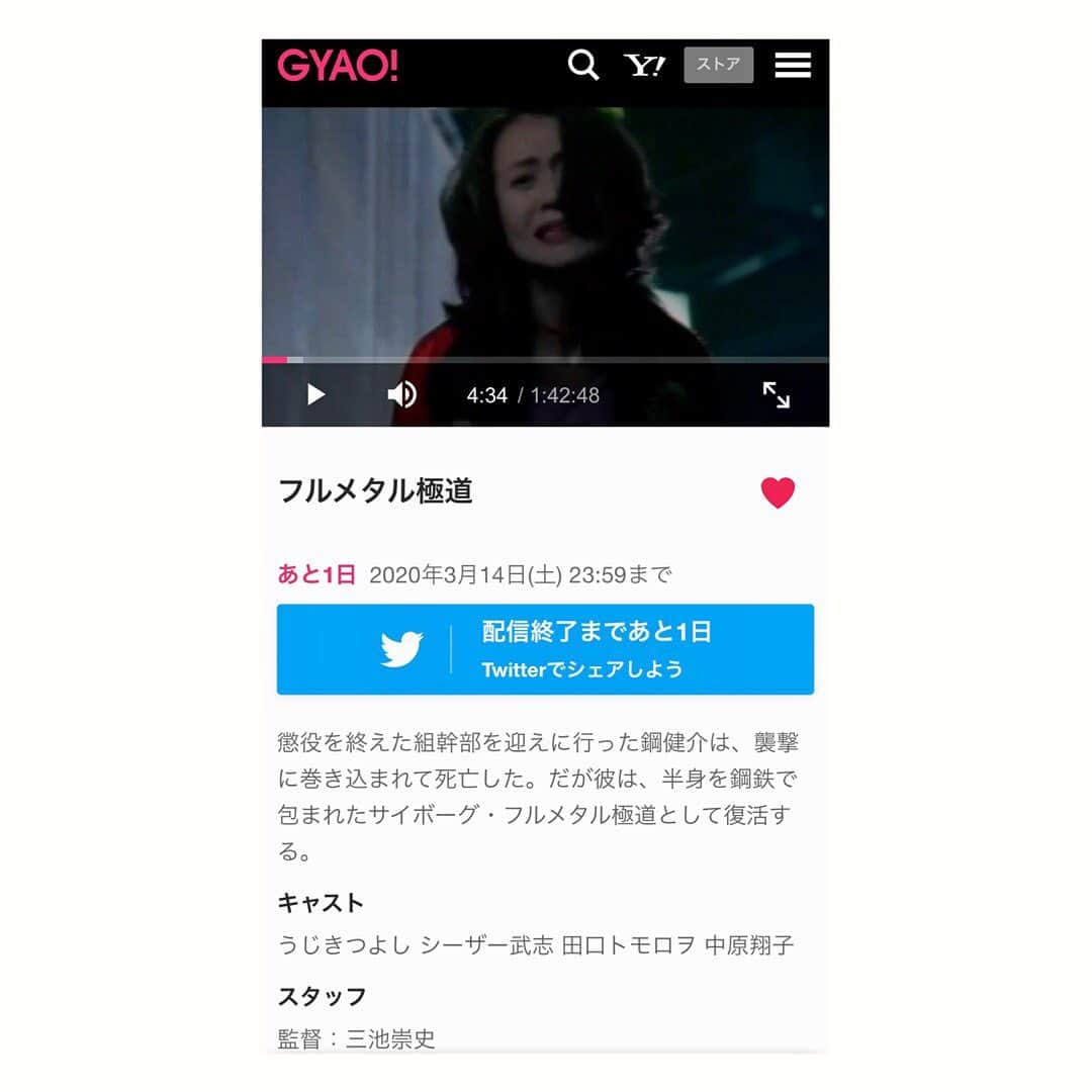 中原翔子のインスタグラム