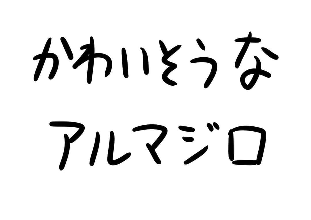 おほしんたろうのインスタグラム