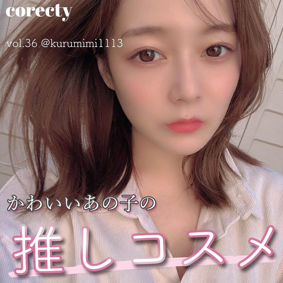 のインスタグラム：「〜〜 #可愛いあの子の推しコスメ 〜〜﻿ ﻿ 日頃から、たくさんのファンからコスメや美容に関する質問を受けている人気インスタグラマー。﻿ ﻿ 今回は、ママとは思えぬ美貌の持ち主である﻿ 大田くるみさん ( @kurumimi1113 )の﻿ メイクとスキンケアの秘密を取材させていただきました💗﻿ ﻿ 概要はこちらに掲載しますが、それぞれのアイテムの推しポイントは、﻿ 画像をチェックしてね👀﻿ ﻿ ➖➖➖➖➖➖➖➖﻿ ﻿ ﻿ — Q.1：愛用している化粧下地を教えて下さい♡  A.　#ラロッシュポゼ UVイデアXLプロテクショントーンアップ ﻿ ﻿ — Q.2：愛用ファンデーションを教えて下さい♡  A. ﻿ #NARS ﻿ ナチュラルラディアント ロングウェア クッションファンデーション﻿ ﻿ ﻿ — Q.3：愛用リップ（口紅）を教えて下さい♡  A.　#YSL ピュールクチュール ヴェルニウォーターステイン 617﻿ ﻿ ﻿ — Q.4：愛用アイシャドウを教えて下さい♡  A.　#アディクション ザアイシャドウ 31﻿ ﻿ ﻿ — Q.5：愛用スキンケアアイテムを教えて下さい♡  A.　#トランスダーマC﻿ ﻿ ﻿ ➖➖➖➖➖➖➖➖﻿ ﻿ #コスメ #コスメ垢 #コスメ紹介 #コスメ好きな人と繋がりたい #コスメマニア #おすすめコスメ #ベストコスメ #美容垢さんと繋がりたい #メイク #デイリーメイク #ベースメイク #アイシャドウ #スキンケア #美容液 #ファンデーション #化粧下地 #口紅 #リップメイク #アイメイク #女子力向上委員会 #コスメレポ #コスメ好き」