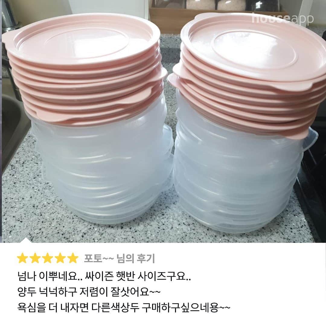 ingerliselilleさんのインスタグラム写真 - (ingerliselilleInstagram)「냉동밥 전자레인지 450ml 용기 8개가 5,900원에 무료배송🔥 . '한국'에서 생산한 이 제품을 정말 착한 가격에 공동구매 진행합니다. . 🛒구매는 사진 속 제품태그 터치 👆🏻 . 🛒@housegram_ 프로필 링크 또는 하우스앱에서 ‘심플쿡’ 검색하셔도 구매가능합니다 . ✔ 공구기간 : ~3월 19일까지 ✔ 국내생산제품 🇰🇷 ✔ 구성 : 8/16/24/36개 ✔ 사이즈 : 15.2*4cm (450ml) ✔ 컬러 : 아이보리 / 인디핑크 / 라이트그레이 . 너무 착한 가격에 구매할 수 있어서 의심된다고요? 누적판매 5000개를 돌파한 제품의 사용후기가 5점 만점에 4.8점!!! 만족도가 매우 높은 제품이랍니다. . 환경호르몬 걱정없는 인체에 무해한 BPA-FREE 안심제품으로 환경호르몬 걱정없이 사용 할 수 있어요.  반투명한 몸체용기가 내용물 확인을 더욱 손쉽게 해주고, 450ml의 대용량으로 낭낭합니다.  무엇보다 냉동밥의 경우 전자레인지 사용시 금방 한 밥처럼 느끼게 해주는 스팀홀 기능으로 밥맛을 더욱 업그레이드!! . 저가 중국산이 아닌 국내생산제품으로 제품력 또한 탁월 합니다 :) . 구성력, 가격 어느 하나 놓치지 않은 '냉동밥 전자레인지 용기'를 장만해보세요. 😊」3月13日 13時00分 - houseapp_official