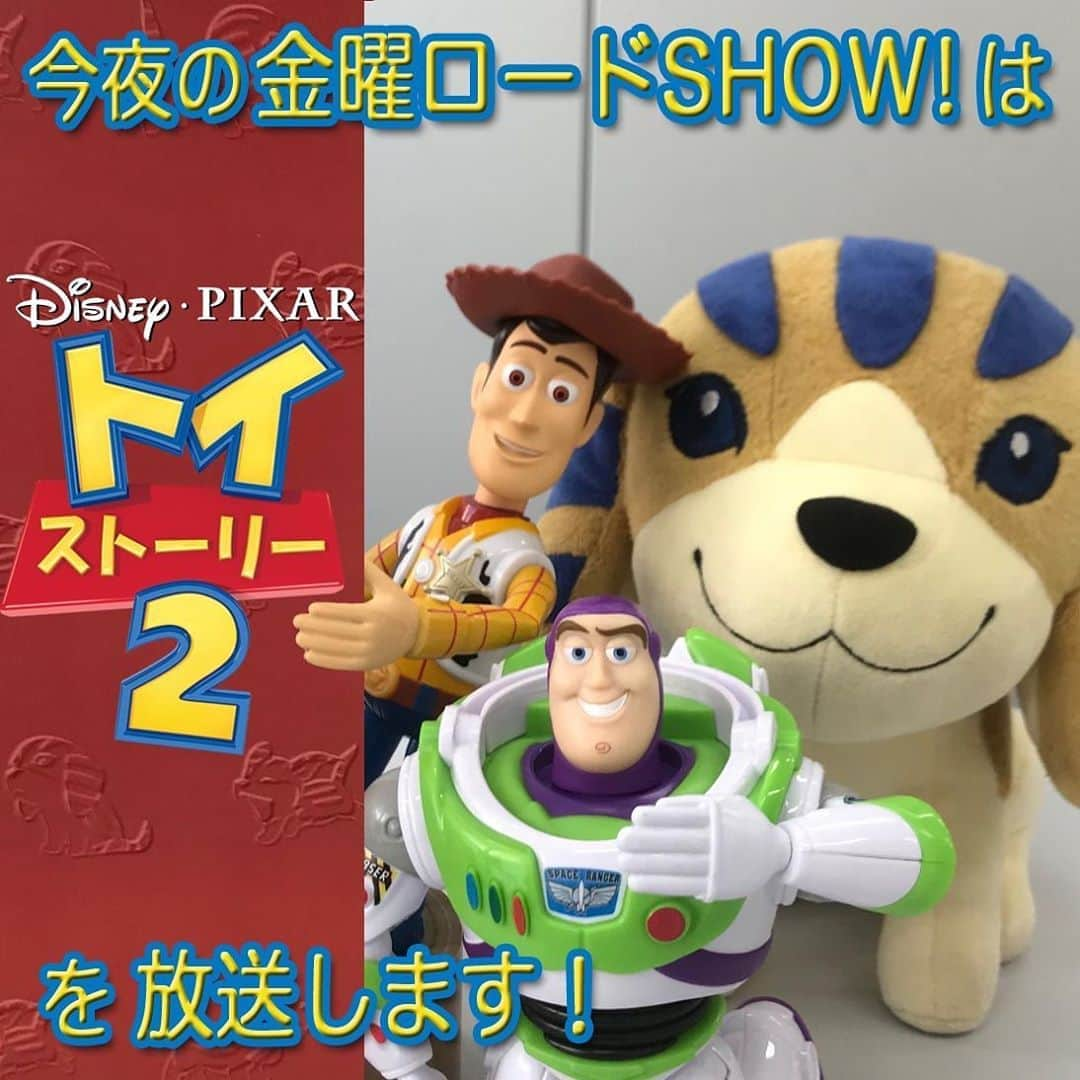 日本テレビ「金曜ロードSHOW!」のインスタグラム