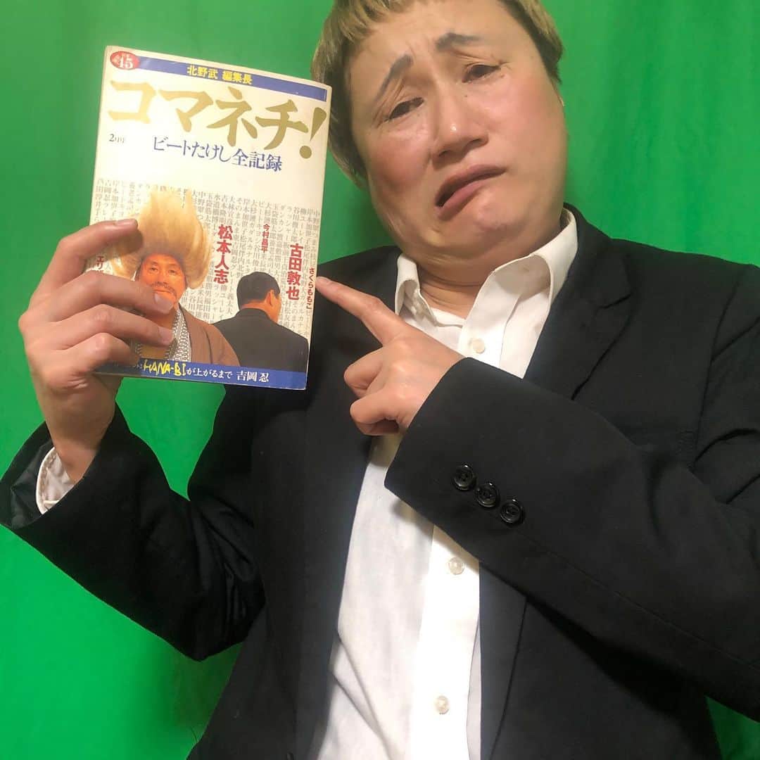 イーちゃんのインスタグラム：「‪言われたのをやりつづけたものまね 北野たけしさん #ツービート  #コマネチ #ビートたけし  #ものまね #ものまねメイク」