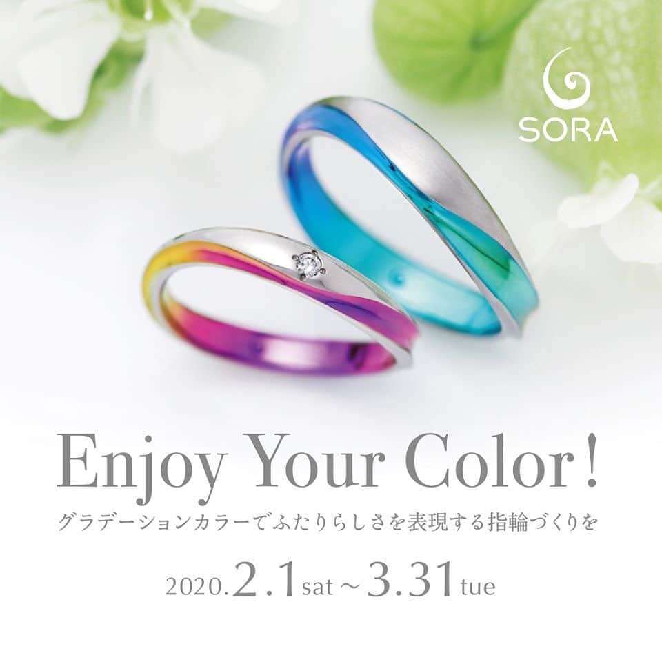 SORA ≪SORA表参道の公式アカウント≫のインスタグラム：「@sora_omotesando . 【3月31日まで】 グラデーションカラーがお得に＊* 期間中、SORA表参道本店 または全国の取扱店にて 結婚指輪をご成約いただくと グラデーションの発色加工費を ペア最大1万円引きにてご案内いたします。 ふたりらしさを込めた、世界に1つだけの 特別な指輪づくりを叶えましょう♪ . --------------- ▽《3/31まで》グラデーションフェア開催中＊* https://www.sora-w.com/contents/event/enjoyyourcolor/ ▽SORA公式サイトはTOPのURLからcheck * >>> @sora_omotesando . --------------- ぜひ『 #結婚指輪sora 』のハッシュタグで SORAの写真を投稿してくださいね＊* こちらのアカウントでリグラムさせていただきます♪ . #結婚指輪 #婚約指輪 #指輪 #表参道 #オーダーメイド #プレ花嫁  #ブライダル#ウェディング  #手作り#bridal#wedding #マリッジリング #エンゲージリング #金属アレルギー #金属アレルギー対応 #bridalring #ring #weddingring #手作り指輪#Jewelry #ペアリング #Marriage #記念日 #ソラ#グラデーション #カラーリング #オリジナルリング」