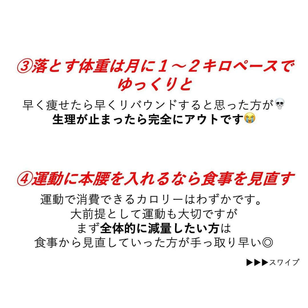 安藤絵里菜さんのインスタグラム写真 - (安藤絵里菜Instagram)「・ →スワイプして下さい ・ ⭐️ダイエット初心者必見！ 安全にリバウンドしない始め方⑩⭐️ ・ ・ ・ 一発逆転の我慢ダイエットで一瞬は痩せられても 痩せて健康的な体をキープするには 食べ方とモチベーション、メンタルなども重要🔥 ・ ・ ダイエット＝辛い事ではないんです🌸 無理なく、ストレスなくかつ安全にダイエットを成功させるには・・・ これからダイエットを始める方、続かない方向けに ・ １２年の中で激やせ&激太りを経験した私が オススメしたい⑩個をまとめてみました☺️ ・ ・ ・ 私のフォロワーさんにもダイエットを始めました！ の方が多いのと 沢山のダイエット情報がある中で 私の知識・経験から 自分なりの成功法を書いてみました お役に立てたら嬉しいです💓 ・ ・ ・ #ダイエット初心者#ダイエットアカウント#ダイエット#ダイエット日記#ダイエット記録#公開ダイエット#ダイエッターさんと繋がりたい#痩せたい#ヨガ#ピラティス#筋トレ#筋トレ女子#産後ダイエット#糖質制限#食べて痩せる#綺麗になりたい#ダイエット花嫁#食事制限#ダイエット部#レコーディングダイエット#美脚#食事記録#腹筋#ボディメイク#代謝アップ #ダイエット垢#ダイエット中#痩せる#インスタダイエット#宅トレ」3月13日 17時10分 - andoerina_official