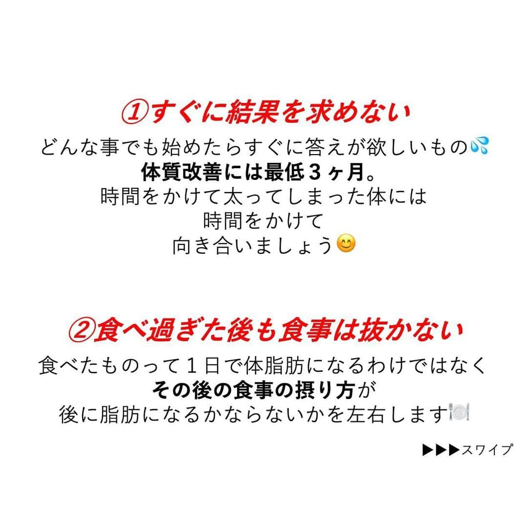 安藤絵里菜さんのインスタグラム写真 - (安藤絵里菜Instagram)「・ →スワイプして下さい ・ ⭐️ダイエット初心者必見！ 安全にリバウンドしない始め方⑩⭐️ ・ ・ ・ 一発逆転の我慢ダイエットで一瞬は痩せられても 痩せて健康的な体をキープするには 食べ方とモチベーション、メンタルなども重要🔥 ・ ・ ダイエット＝辛い事ではないんです🌸 無理なく、ストレスなくかつ安全にダイエットを成功させるには・・・ これからダイエットを始める方、続かない方向けに ・ １２年の中で激やせ&激太りを経験した私が オススメしたい⑩個をまとめてみました☺️ ・ ・ ・ 私のフォロワーさんにもダイエットを始めました！ の方が多いのと 沢山のダイエット情報がある中で 私の知識・経験から 自分なりの成功法を書いてみました お役に立てたら嬉しいです💓 ・ ・ ・ #ダイエット初心者#ダイエットアカウント#ダイエット#ダイエット日記#ダイエット記録#公開ダイエット#ダイエッターさんと繋がりたい#痩せたい#ヨガ#ピラティス#筋トレ#筋トレ女子#産後ダイエット#糖質制限#食べて痩せる#綺麗になりたい#ダイエット花嫁#食事制限#ダイエット部#レコーディングダイエット#美脚#食事記録#腹筋#ボディメイク#代謝アップ #ダイエット垢#ダイエット中#痩せる#インスタダイエット#宅トレ」3月13日 17時10分 - andoerina_official