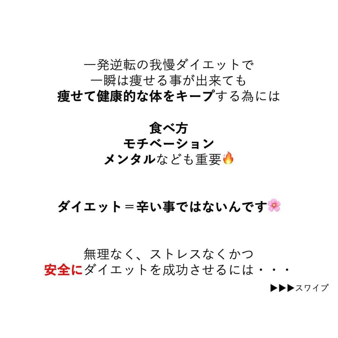 安藤絵里菜さんのインスタグラム写真 - (安藤絵里菜Instagram)「・ →スワイプして下さい ・ ⭐️ダイエット初心者必見！ 安全にリバウンドしない始め方⑩⭐️ ・ ・ ・ 一発逆転の我慢ダイエットで一瞬は痩せられても 痩せて健康的な体をキープするには 食べ方とモチベーション、メンタルなども重要🔥 ・ ・ ダイエット＝辛い事ではないんです🌸 無理なく、ストレスなくかつ安全にダイエットを成功させるには・・・ これからダイエットを始める方、続かない方向けに ・ １２年の中で激やせ&激太りを経験した私が オススメしたい⑩個をまとめてみました☺️ ・ ・ ・ 私のフォロワーさんにもダイエットを始めました！ の方が多いのと 沢山のダイエット情報がある中で 私の知識・経験から 自分なりの成功法を書いてみました お役に立てたら嬉しいです💓 ・ ・ ・ #ダイエット初心者#ダイエットアカウント#ダイエット#ダイエット日記#ダイエット記録#公開ダイエット#ダイエッターさんと繋がりたい#痩せたい#ヨガ#ピラティス#筋トレ#筋トレ女子#産後ダイエット#糖質制限#食べて痩せる#綺麗になりたい#ダイエット花嫁#食事制限#ダイエット部#レコーディングダイエット#美脚#食事記録#腹筋#ボディメイク#代謝アップ #ダイエット垢#ダイエット中#痩せる#インスタダイエット#宅トレ」3月13日 17時10分 - andoerina_official