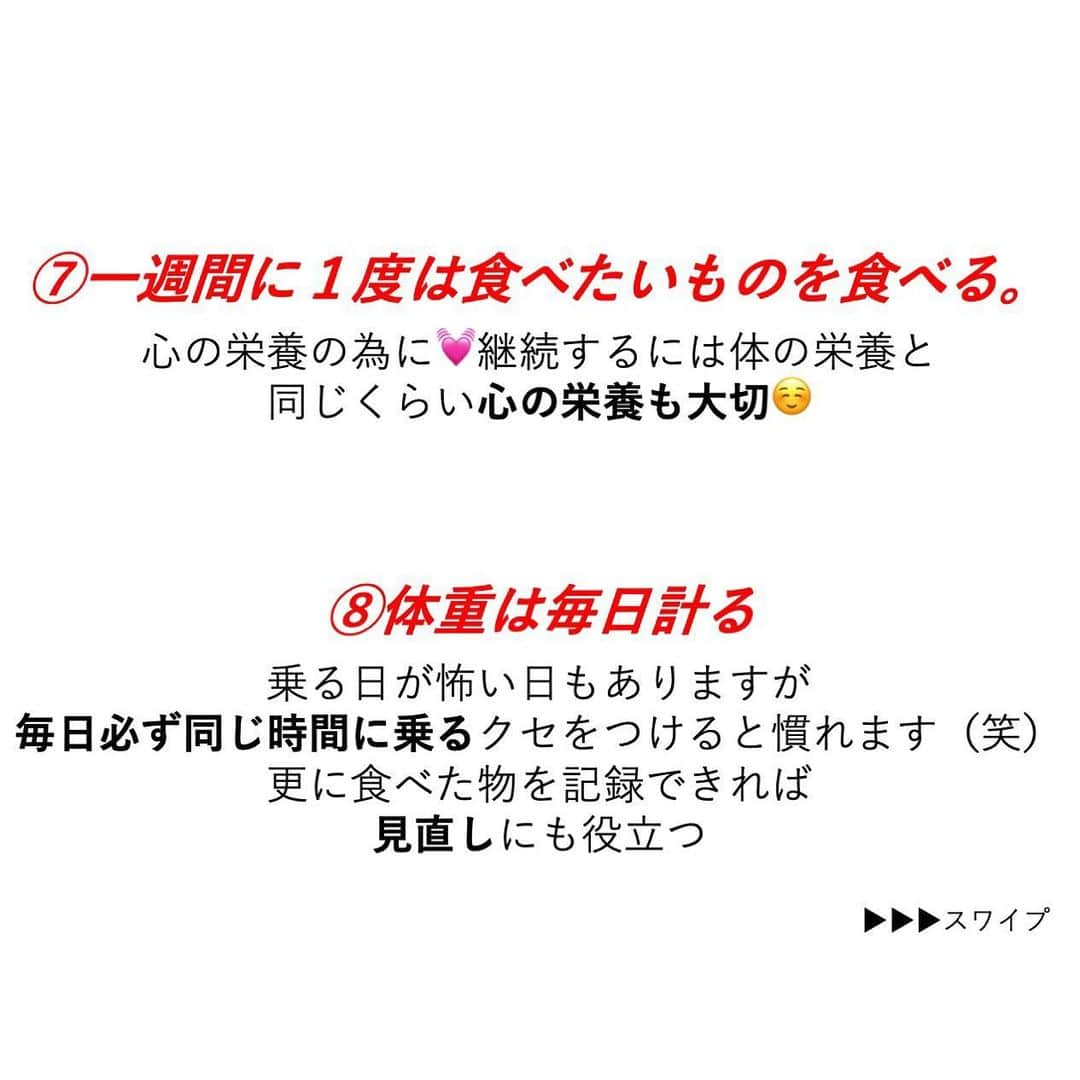 安藤絵里菜さんのインスタグラム写真 - (安藤絵里菜Instagram)「・ →スワイプして下さい ・ ⭐️ダイエット初心者必見！ 安全にリバウンドしない始め方⑩⭐️ ・ ・ ・ 一発逆転の我慢ダイエットで一瞬は痩せられても 痩せて健康的な体をキープするには 食べ方とモチベーション、メンタルなども重要🔥 ・ ・ ダイエット＝辛い事ではないんです🌸 無理なく、ストレスなくかつ安全にダイエットを成功させるには・・・ これからダイエットを始める方、続かない方向けに ・ １２年の中で激やせ&激太りを経験した私が オススメしたい⑩個をまとめてみました☺️ ・ ・ ・ 私のフォロワーさんにもダイエットを始めました！ の方が多いのと 沢山のダイエット情報がある中で 私の知識・経験から 自分なりの成功法を書いてみました お役に立てたら嬉しいです💓 ・ ・ ・ #ダイエット初心者#ダイエットアカウント#ダイエット#ダイエット日記#ダイエット記録#公開ダイエット#ダイエッターさんと繋がりたい#痩せたい#ヨガ#ピラティス#筋トレ#筋トレ女子#産後ダイエット#糖質制限#食べて痩せる#綺麗になりたい#ダイエット花嫁#食事制限#ダイエット部#レコーディングダイエット#美脚#食事記録#腹筋#ボディメイク#代謝アップ #ダイエット垢#ダイエット中#痩せる#インスタダイエット#宅トレ」3月13日 17時10分 - andoerina_official