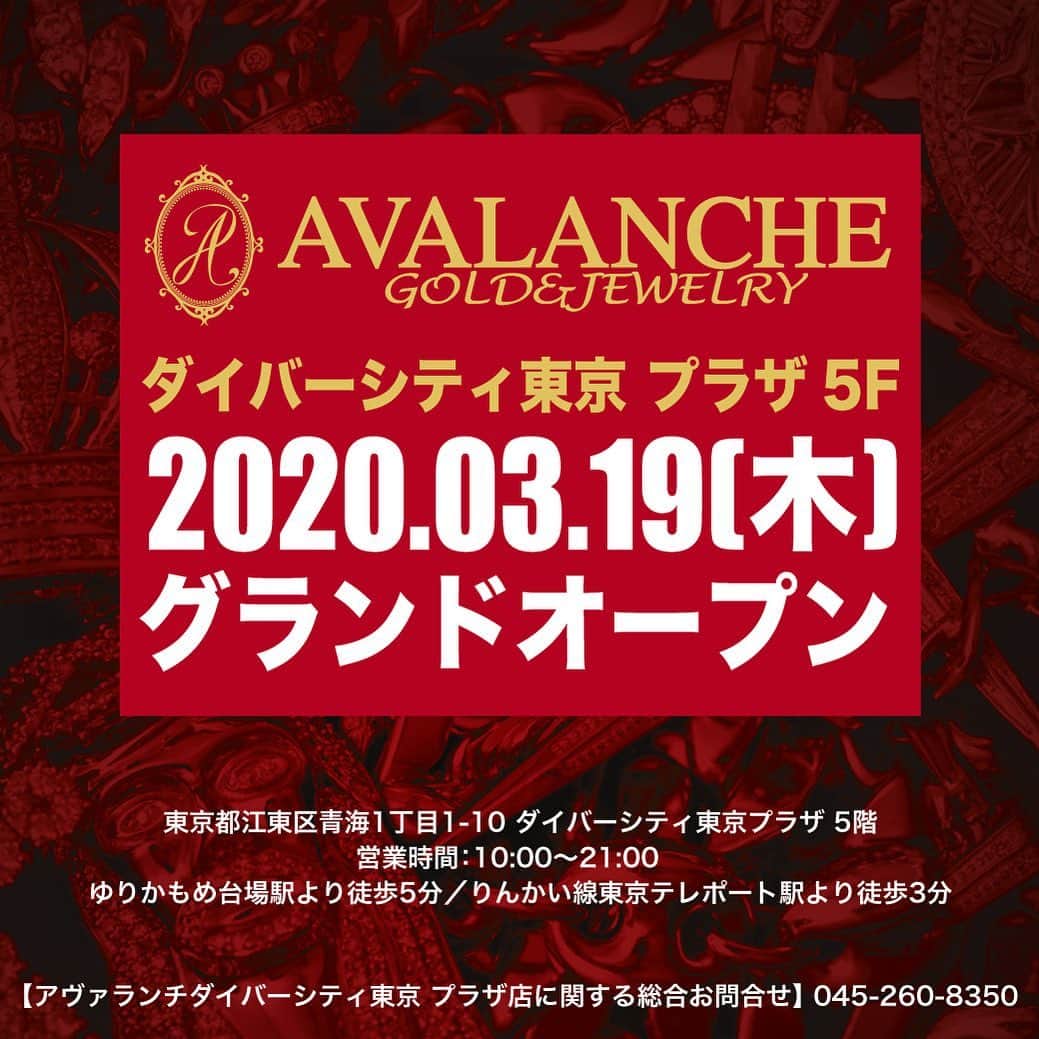 Kayzabroのインスタグラム：「ダイバーシティにオープンするんで良かったら是非 隣はグロウアラウンドです #avalanchegoldandjewelry #tokyo  3月19日木曜日、お台場のダイバーシティ東京プラザ5階にアヴァランチダイバーシティ店がグランドオープン！ #ダイバーシティ #アヴァランチ #お台場 #avalanchegoldandjewelry」