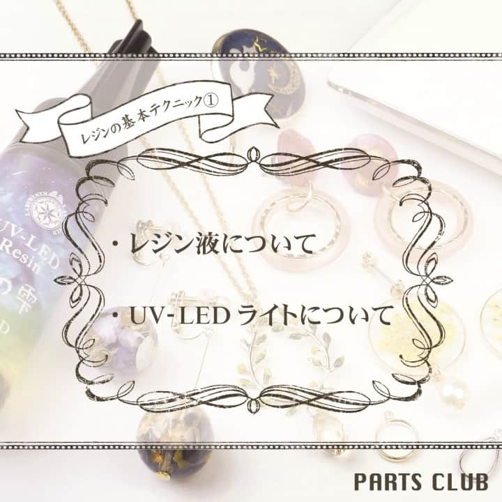 パーツクラブ Partsclub 公式アカウントのインスタグラム