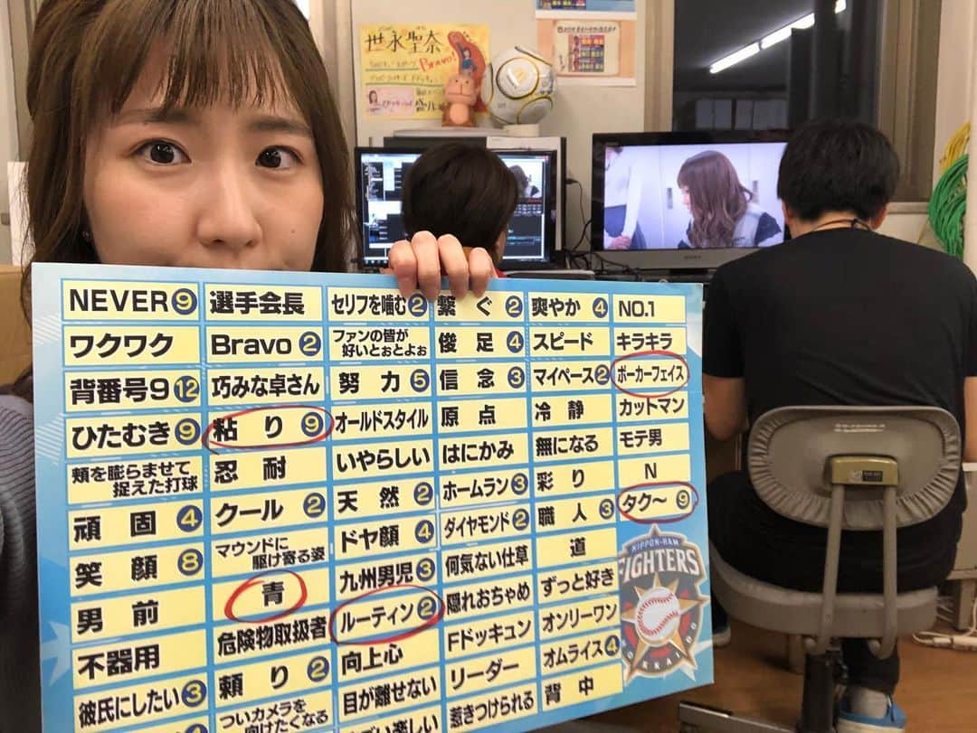 世永聖奈さんのインスタグラム写真 - (世永聖奈Instagram)「⚾️💙﻿ ﻿ きょう深夜0時51分放送Bravo!ファイターズ、﻿ 中島卓也選手の新しい登場曲をお届けします！﻿ ﻿ みなさんから募集したキーワードをもとに﻿ 札幌出身のシンガーソングライターRuneさんが﻿ 素敵な曲を作ってくれました👏﻿ ﻿ 先日、中島選手にしっかりと届けてきましたよ！﻿ 初めて聞いた中島選手のリアクションお楽しみに！﻿ ﻿ 札幌ドームで応援できる日が来たら﻿ みんなで一緒に歌えるように、﻿ みなさん何度も聞いて覚えてくださーい！﻿ 私はもう完璧です！﻿ HBCスポーツ部みんなが口ずさんでいます😆﻿ ﻿ #HBC #北海道放送﻿ #ブラボーファイターズ﻿ #bravoファイターズ﻿ ﻿ #北海道日本ハムファイターズ﻿ #ファイターズ #lovefighters #羽撃く﻿ #中島卓也 選手 #9 #登場曲﻿ ﻿ #Rune さん #札幌出身﻿ #シンガーソングライター #作詞作曲﻿ @rune214 ﻿  #アナウンサー﻿ #世永聖奈 #セナスタグラム﻿ #早くドームで応援したい﻿ #春は必ず来る﻿ ﻿ 来週からいよいよ今シーズンのFドッキュンが﻿ スタートしまーす！わっしょーい！﻿ #Fドッキュン」3月13日 18時31分 - hbc_yonagasena