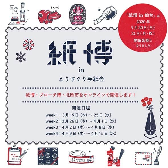 手紙社のインスタグラム