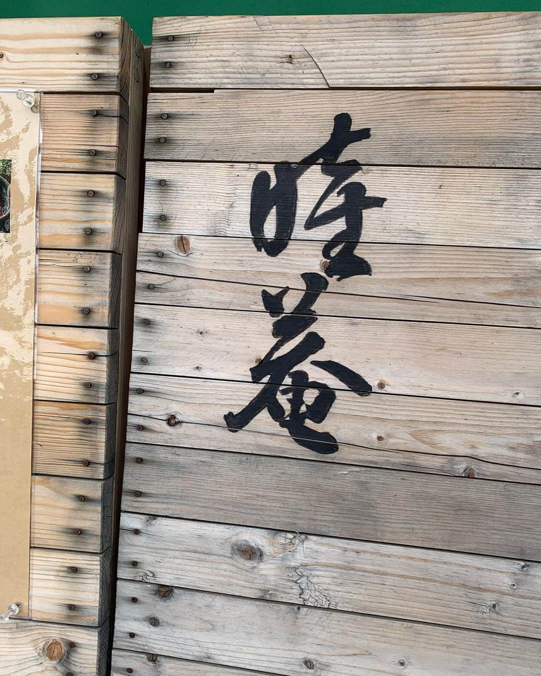 山本隆弘のインスタグラム