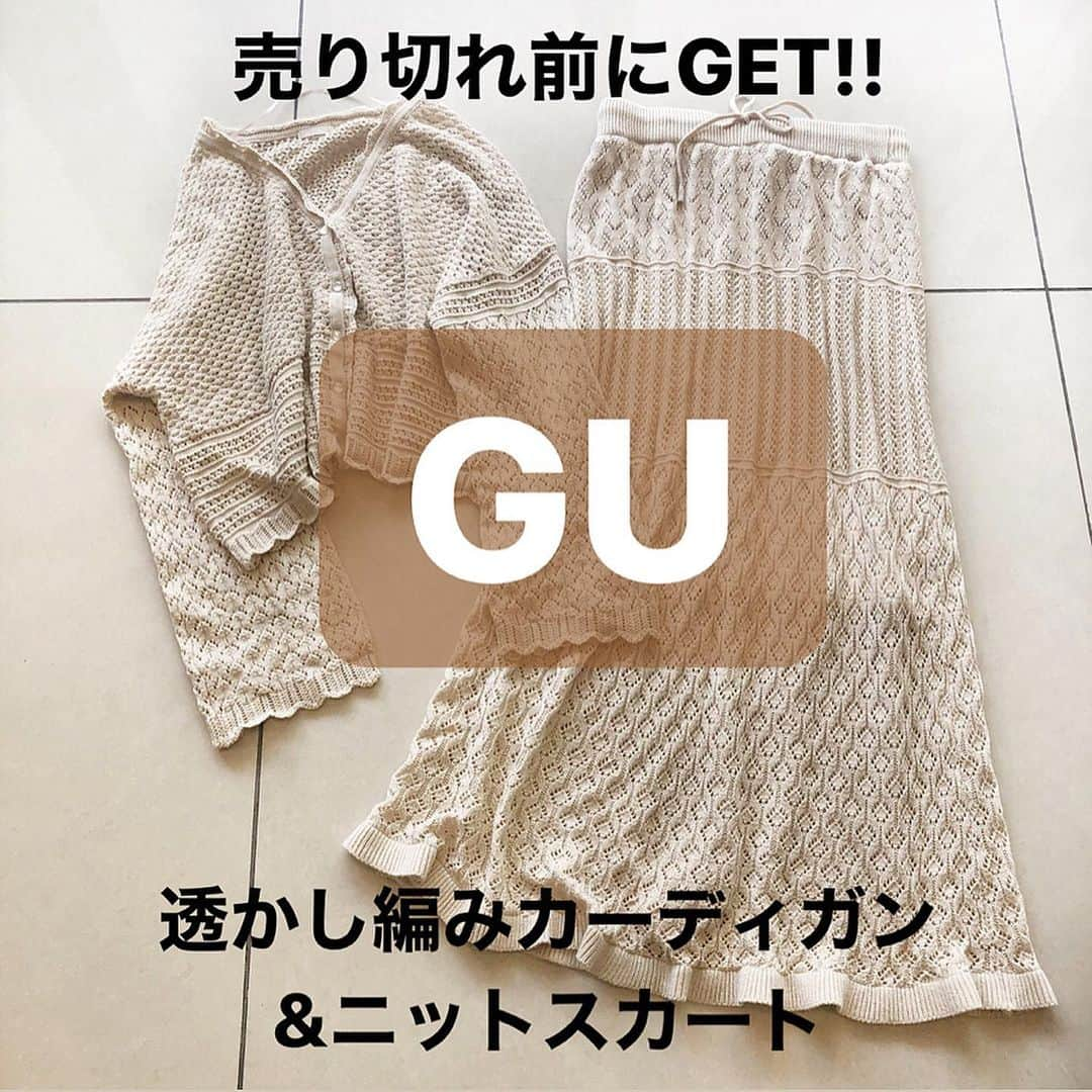 ❁coco❁さんのインスタグラム写真 - (❁coco❁Instagram)「【GU】売り切れ前にGETした透かし編みシリーズ　 2020.3.13 GUで秋にでたときは 即完売していたシリーズ♡ 春物が出たので即GET✨✨ お値段以上の可愛さで大満足😉  #coco購入品レポ ・・---------------------------------------------- 🙎‍♀️ 身長 162cm 通常 M  品名 …  #透かし編みカーディガン　#透かし編みニットスカート  価格 … ¥1990  カラー … ベージュ ------------------------------------------------- - コーデ詳細はブログに✍️✨ @rococo39  のTOPから BLOG・楽天room ・youtube 火金配信 にも飛べます🕊❤︎ --------------------------------------------------------- #今日のコーデ #ママコーデ #プチプラコーデ #シンプルコーデ #着回しコーデ  #全身プチプラ #おしゃれさんと繋がりたい #お洒落さんと繋がりたい インスタ女子  #インスタ映え #アラサーコーデ #アラフォーコーデ  #30代コーデ #コーデ記録 #ロカリ #youtuber好きな人と繋がりたい ファッションコーデ #着画くらぶ #ファッション好きな人と繋がりたい 入学式コーデ #入園式コーデ　GU  #ジーユー #gu_for_all #GUコーデ #大人gu部 #guコーデ部  #gumania #gu購入品  #みんなのguコーデ #gu春コーデ2020」3月13日 21時09分 - rococo39