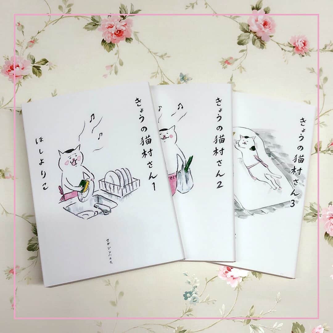 のインスタグラム：「【本日のご褒美】くすくすっと笑ってほっこり、漫画作品『きょうの猫村さん』🐈来月から実写化ドラマが始まります。ふわふわっとした画風の反して、独特なユーモアや深い気づきもあり、読み始めたら最後、虜になってしまいました😻 ほし よりこ著 『きょうの猫村さん』各￥1,257／マガジンハウス #本日のご褒美 #金曜日はカルチャーの日 #culturefriday #todayslittlehappiness #VOGUEGIRLエディターのお気に入り #きょうの猫村さん #ほしよりこ」