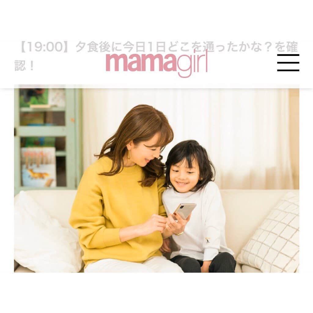 大谷朋子さんのインスタグラム写真 - (大谷朋子Instagram)「♡ * @mamagirl_jp のサイトにアップされました♪ * いよいよ息子も4月から小学生🌸 一人で家を出てどこかへ行くなんて初めてだから、 不安もいっぱい。 * そんな不安も #どこかなGPS があれば 安心して過ごせそう♡ * ストーリーにURLを貼ったので、 ぜひチェックしてみてください😊 * それにしても、キッズモデルの子、 めちゃくちゃいい子だった💯 (息子は幼稚園を休みたくないから参加できなくて😭) * 息子に写真を見せたら、めちゃめちゃやきもち焼いて拗ねちゃった😆 写真を見せた数日後にも「あの子と手とかつないだ？」とか聞いてきた。珍しく引きずってる😆 可愛いやつめー❤️❤️❤️ * * #mamagirl #ママガール #SoftBank #ソフトバンク #4月から小学生 #新一年生 #小学生ママ #男の子ママ #6歳男の子」3月13日 22時26分 - tomoko_ohtani