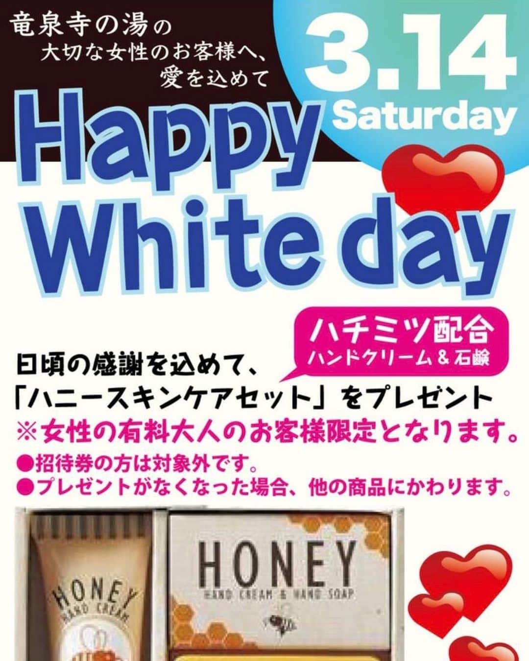 竜泉寺の湯のグルメインスタ