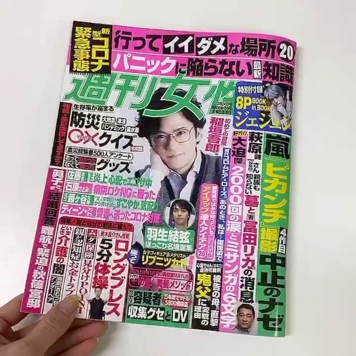 北林明日香のインスタグラム：「今発売中の週刊女性のロングブレスのページに載せて頂いてるのでご興味ある方はぜひご覧下さい  지금 발매 중인 잡지에 실리고 있습니다ㅋㅋ  #ロングブレス #週刊女性 #健康 #잡지 #운동 #건강 #다이어트 #호흡 #면역력강화 #免疫力 #高めていきましょう」