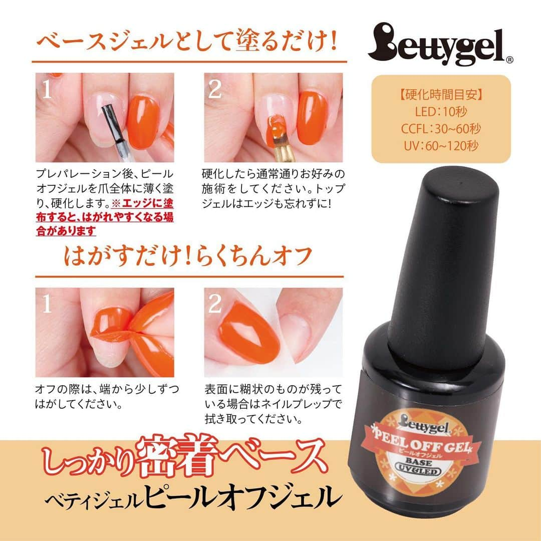 PREGELさんのインスタグラム写真 - (PREGELInstagram)「姉妹ブランドの @bettygel_official の商品 ピールオフジェルをご紹介♪ ⚠プロのネイリストがオススメする商品⚠ とにかく便利すぎます!!😳 イベント行事などで 1日だけネイルしたいな〜…など 普段ネイルができない方や 地爪を休ませたい、そんな方に かな〜〜〜〜〜〜〜〜〜りオススメの ベースジェルです💓  持ちもいいのにオフしたいときに はがすだけの楽チンアイテム♪♪ 気になる方は webショップ&店舗へGO💁‍♀ ▼プリモール @nail_premall ▼ジョイアート @joyartofficial ▼プリクシー @prexyofficial  各店でもご購入頂けます⭐️ ▽キャンディポケット公式 @candypocket_official ▽心斎橋店 @candypocket.shinsaibashi ▽梅田店 @candypocket_umeda ▽神戸三宮店 @candypocket_kobe ▽五反田店 @candypocketgotanda ▽園田店 @candypocket.sonoda ▽町田店 @candypocket_machida ▽柏店 @candypocket_kashiwa  #プリアンファ #プリジェル #プリジェルミューズ #プリムドール #きまぐれキャット #ミューズ #トレンドネイル #デザインネイル #ジェルネイル #ネイル #インスタネイル #美甲 #gelnails #artnail #designnail #네일 #여름네일 #ネイルアート #アートネイル #セルフネイラー #セルフネイル #簡単ネイル #プロがオススメ #時短ネイル #ピールオフジェル」3月14日 13時36分 - pregelofficial