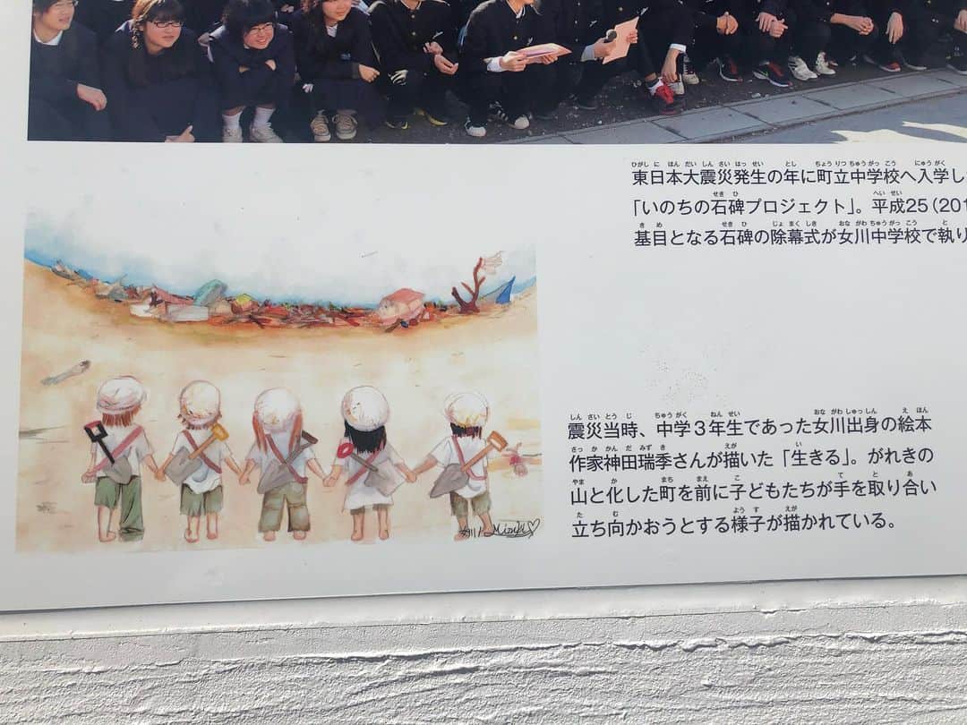 安藤美姫さんのインスタグラム写真 - (安藤美姫Instagram)「This is in Onagawa. They keep police box as a memory to be not forget.  今年は女川にも足を運ぶことができました。 【旧女川交番跡】 忘れないためにも残された女川の思いがつまった場所。  #東日本大震災  #311 #女川 #旧女川交番  #onagawa」3月14日 13時52分 - miki_m_ando0403