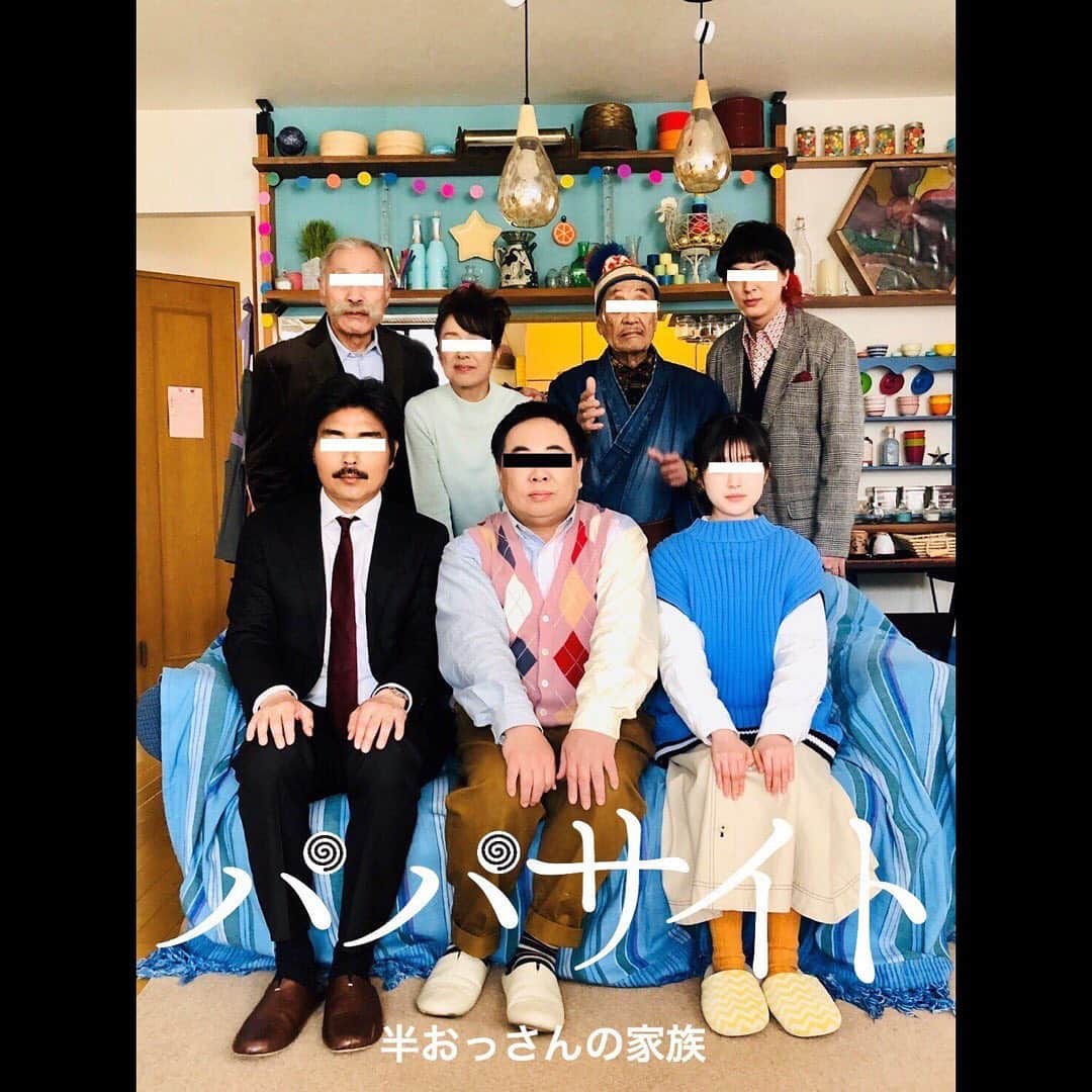 のインスタグラム：「今日は7話目です。  この写真、最高じゃないですか？ でも僕ここにいないんです。  だから僕も参加させて頂きます。  #パパがも一度恋をした  #パパサイト #パラサイト半地下の家族」