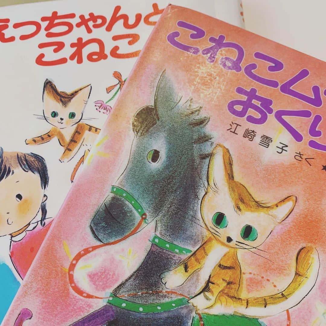 相川七瀬さんのインスタグラム写真 - (相川七瀬Instagram)「娘と図書館で借りてきたのだけれど、このシリーズとても良い物語。 読み聞かせしながら私が泣くという😅 ところで皆様、沢山の応援のコメント有難う御座います。自分らしく一歩一歩新生活、頑張ります！！ #図書館」3月14日 13時59分 - nanasecat