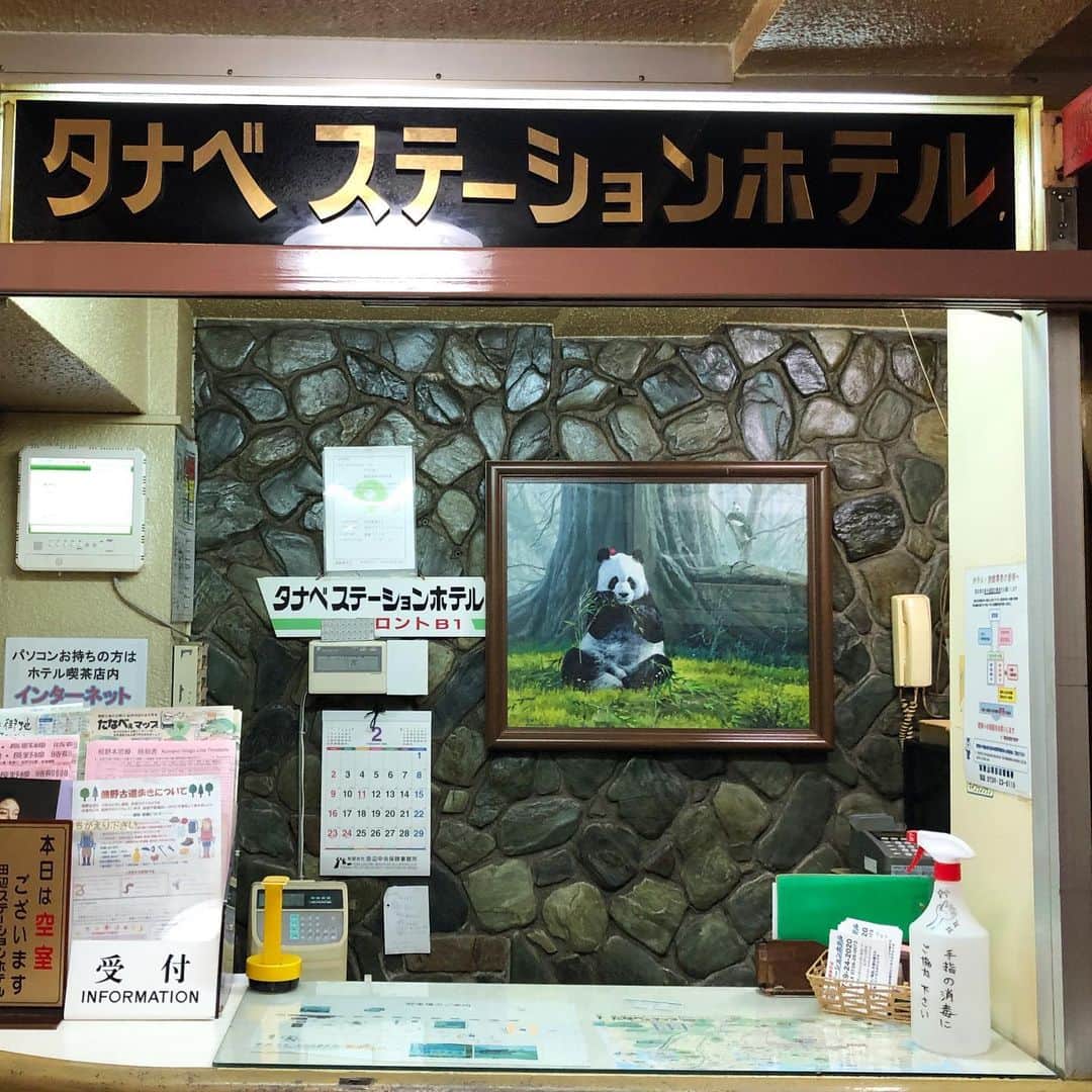 甲斐みのりさんのインスタグラム写真 - (甲斐みのりInstagram)「ホテルのロビーかわりでもある、和歌山県田辺市の「喫茶ステーション」。いくつかはゲーム付きのテーブルがある。電車までの時間待ちに。 石の壁にパンダの絵を飾るフロントと、入口の六人（七人いない！）がいい景色。  #喫茶喫茶喫茶 #暮らすように旅する田辺 #朝昼夕夜田辺めぐり」3月14日 10時11分 - minori_loule