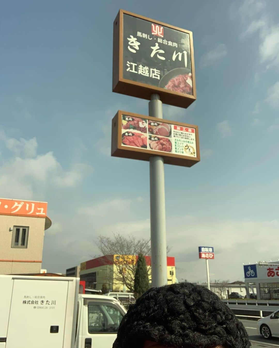 山内要さんのインスタグラム写真 - (山内要Instagram)「馬肉を食べて免疫を上げましょう♪  #馬肉　#きた川  #馬刺し  #馬肉専門店  今日と明日特売日😀」3月14日 10時26分 - keitokujiro