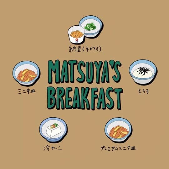 松屋フーズのインスタグラム