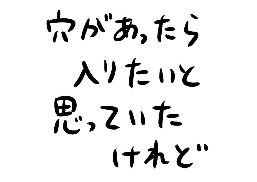 おほしんたろうのインスタグラム：「こんなことなら入らなければよかった！ . . . . . #おほまんが#マンガ#漫画#インスタ漫画#イラスト#イラストレーター#イラストレーション#穴」