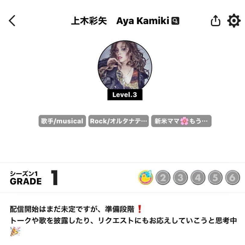 上木彩矢のインスタグラム