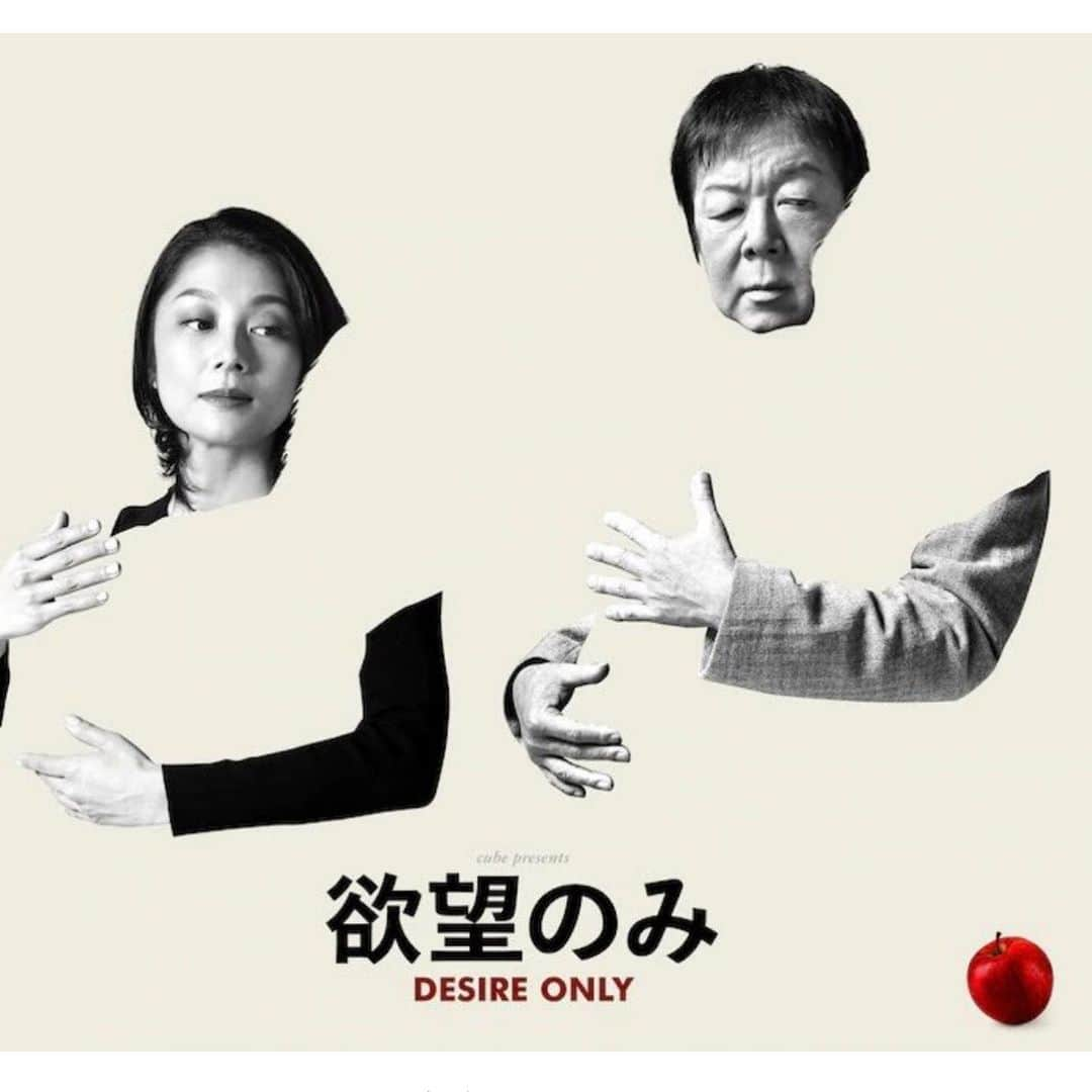 大東駿介のインスタグラム：「舞台です。 『欲望のみ』  ケラさん新作、とんでもおもろーキャストです。 そんで16日から大東駿介メルマガでチケット会員先行受付があるそうです。  そんで13日に34さいになりました。 うっす。 #舞台 #欲望のみ #ケラリーノサンドロヴッチ #古田新太#小池栄子 #秋山菜津子#大東駿介#近藤公園#尾上寛之#板垣雄亮#小柳心#福地桃子 #大倉孝二#八十田勇一#入江雅人#犬山イヌコ#山西惇」