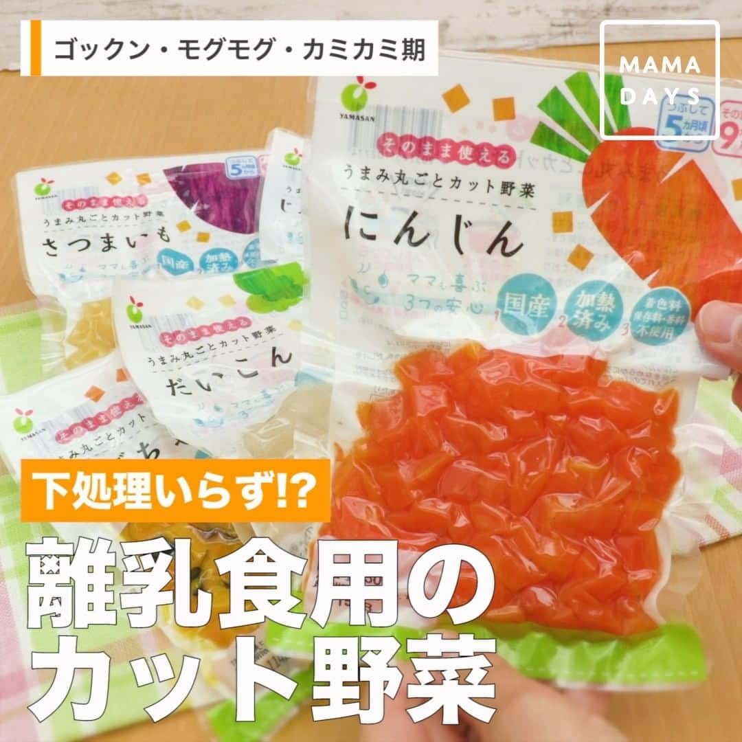 MAMA DAYS -ママデイズ- 公式Instagramのインスタグラム