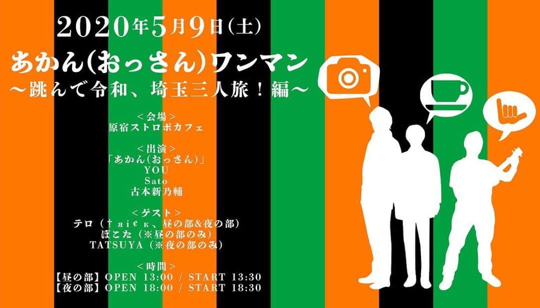 古本新乃輔のインスタグラム