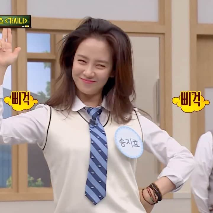 ソン・ジヒョのインスタグラム：「[Videos] #SongJiHyo dance Gashina - Knowing Bros ep 221」