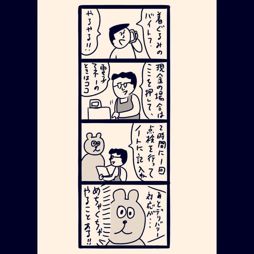 おほしんたろうのインスタグラム：「「なら着たくない」 . . . . . #おほまんが#マンガ#漫画#4コマ#4コマ漫画」