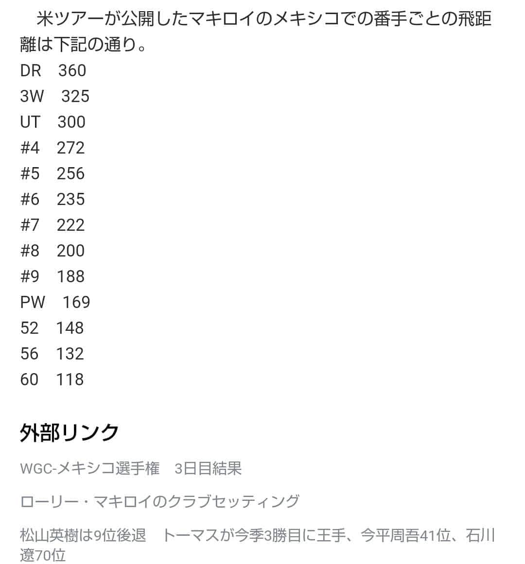 東ブクロのインスタグラム：「2020年18ラウンド目  グアムでゴルフしたかったなー まぁこればっかりは仕方ない。 また落ち着いたら違う形でゴルフツアー開催されると思いますので、皆様一緒にラウンドいたしましょう。  マキロイえぐいな。自分のドライバーの飛距離ロングアイアンで軽く越えられる。  #太平洋クラブ成田コース #ゴルフ芸人 #ゴルフ男子 #大人の部活ゴルフ部」