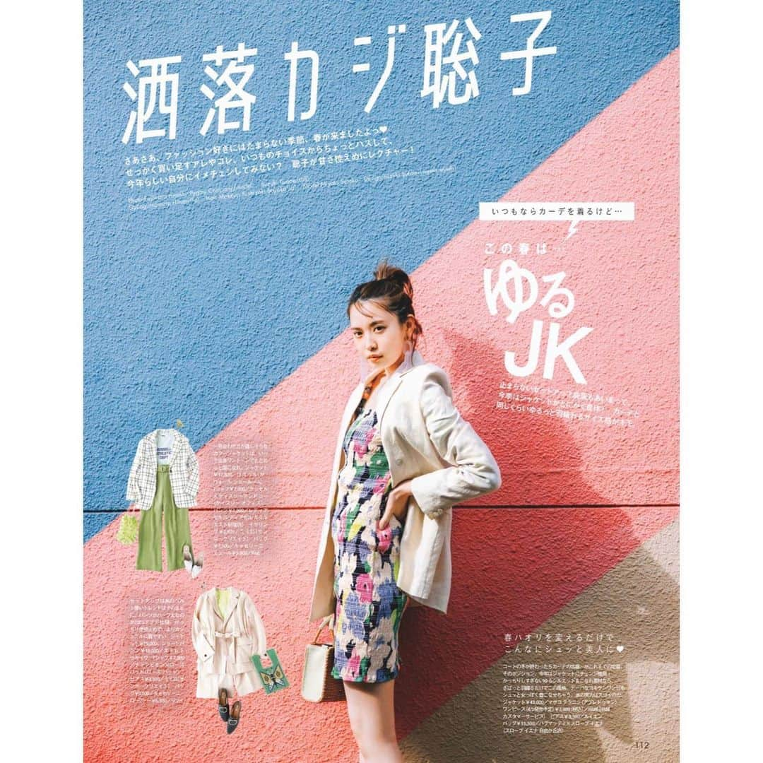 宮田聡子さんのインスタグラム写真 - (宮田聡子Instagram)「#ar 発売中です。」3月14日 23時47分 - miyatasatoko