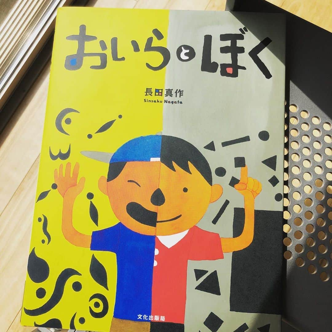 小泉今日子さんのインスタグラム写真 - (小泉今日子Instagram)「これ、とても素敵な本！子供さんにはもちろんですが、大人が読んでも、創作することの楽しさや、他者と関わるときの心得などを改めて考えることが出来ました。  #おいらとぼく #長田真作 #文化出版局」3月14日 15時07分 - asatte2015