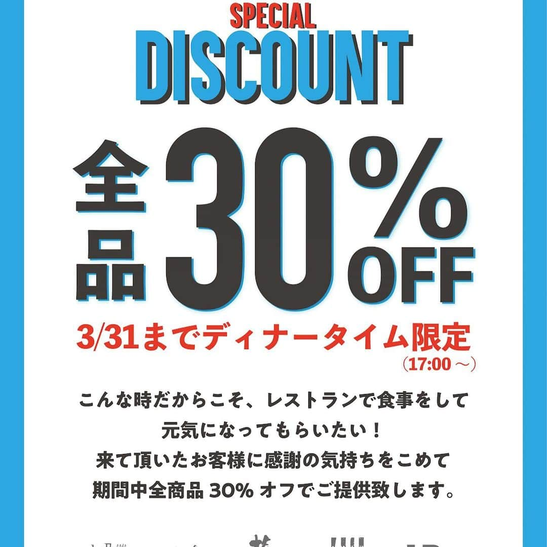 ゼストキャンティーナのインスタグラム：「ゼストキャンティーナでは、この週末も💥💥BEAT CORONA VIRUS DISCOUNT 30%OFFキャンペーン💥💥を開催しています。 . ディナータイムのお食事代を期間限定で30％オフとさせていただきます。 この週末のディナーも30％オフでお楽しみください！ . こんな時期だからこそ、🇲🇽メキシコ料理＆テキーラで明るく楽しく過ごしませんか？ この週末もタフ＆クールに！  期間：開催中！～　3月31日（火）　17時～閉店まで（店舗によって閉店時間は異なります。） . 実施店舗：カフェ ラ・ボエム、モンスーンカフェ、ゼスト キャンティーナ、権八、SUSHI権八、LB、ステラート、ブラッスリー タブローズ、カフェ レガート、バルティザン ブレッドアンドパスタ . . ※コース、パーティ料理、テイクアウトは対象外となります。  #zestcantina #ゼストキャンティーナ #メキシカン　#メキシコ　#メキシコ料理 #メキシコ料理  #テキーラ #tequila #銀座 #お台場  #女子会 #歓送迎会  #beatcoronavirus #beatcronavirus #経済を回そう #コロナ対策 #コロナに負けるな #グローバルダイニング #globaldining #タフアンドクール #taughandcool」