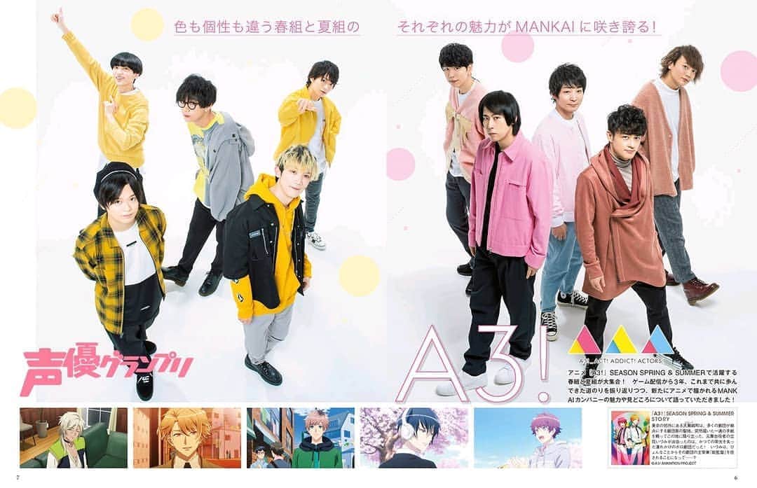 声優グランプリのインスタグラム