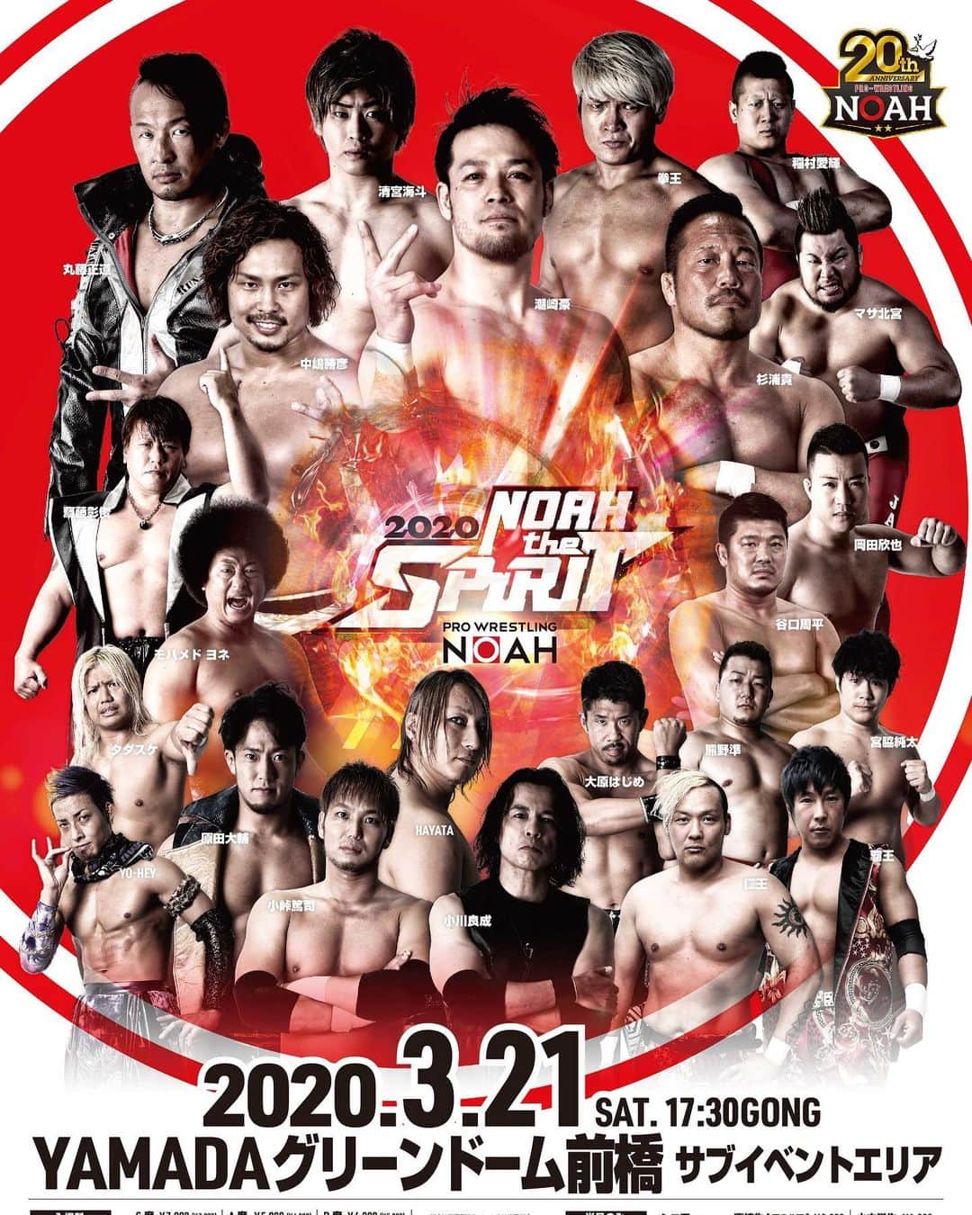 原田大輔のインスタグラム：「ノア再開まであと1週間！  21日前橋大会から開幕。  #noah_ghc」