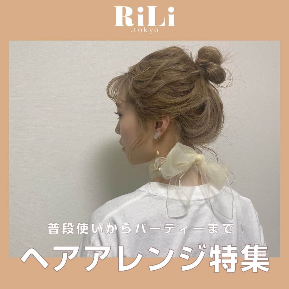 RiLiのインスタグラム