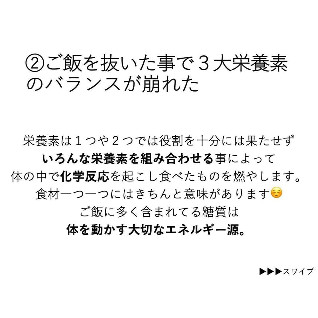 安藤絵里菜さんのインスタグラム写真 - (安藤絵里菜Instagram)「・ →スワイプして下さい ・ ⭐️頑張ってご飯を減らしても 体重が減らない理由⭐️ ・ ・ 私も糖質制限経験者です🍚🍞 少ない糖質で一気に痩せて （たしか一ヶ月で５kgとか）←今考えると怖い💦 ３年ぐらいは細い体をキープしていました。 なのに食べる量は変わってないのに４年目で どんどん体重が増えていく不思議と恐怖😰 ・ 皆さんもこんな経験ありませんか？ ・ ・ 理由は２つです。 ・ ・ #炭水化物抜き #ダイエットアカウント#ダイエット#ダイエット日記#ダイエット記録#公開ダイエット#ダイエッターさんと繋がりたい#痩せたい#ヨガ#ピラティス#筋トレ#筋トレ女子#産後ダイエット#糖質制限#食べて痩せる#綺麗になりたい#ダイエット花嫁#食事制限#ダイエット部#レコーディングダイエット#美脚#食事記録#腹筋#ボディメイク#代謝アップ #ダイエット垢#ダイエット中#痩せる#インスタダイエット#宅トレ」3月14日 18時04分 - andoerina_official