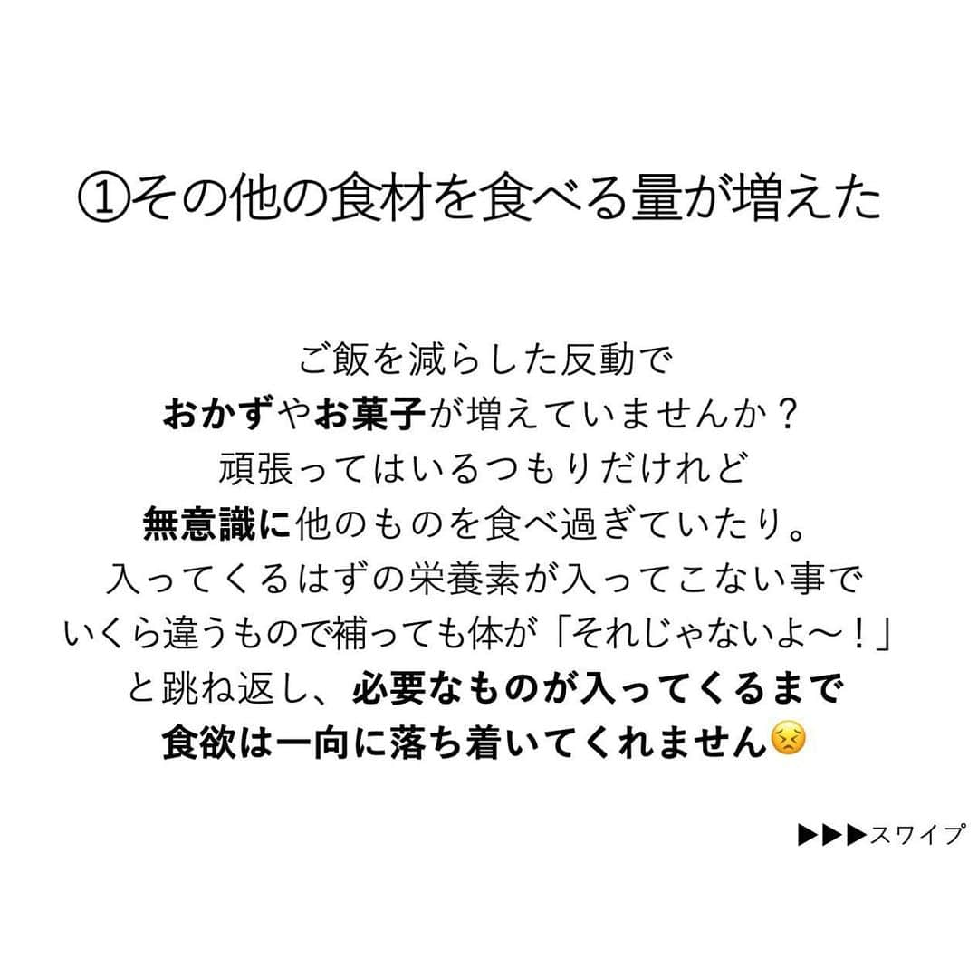 安藤絵里菜さんのインスタグラム写真 - (安藤絵里菜Instagram)「・ →スワイプして下さい ・ ⭐️頑張ってご飯を減らしても 体重が減らない理由⭐️ ・ ・ 私も糖質制限経験者です🍚🍞 少ない糖質で一気に痩せて （たしか一ヶ月で５kgとか）←今考えると怖い💦 ３年ぐらいは細い体をキープしていました。 なのに食べる量は変わってないのに４年目で どんどん体重が増えていく不思議と恐怖😰 ・ 皆さんもこんな経験ありませんか？ ・ ・ 理由は２つです。 ・ ・ #炭水化物抜き #ダイエットアカウント#ダイエット#ダイエット日記#ダイエット記録#公開ダイエット#ダイエッターさんと繋がりたい#痩せたい#ヨガ#ピラティス#筋トレ#筋トレ女子#産後ダイエット#糖質制限#食べて痩せる#綺麗になりたい#ダイエット花嫁#食事制限#ダイエット部#レコーディングダイエット#美脚#食事記録#腹筋#ボディメイク#代謝アップ #ダイエット垢#ダイエット中#痩せる#インスタダイエット#宅トレ」3月14日 18時04分 - andoerina_official