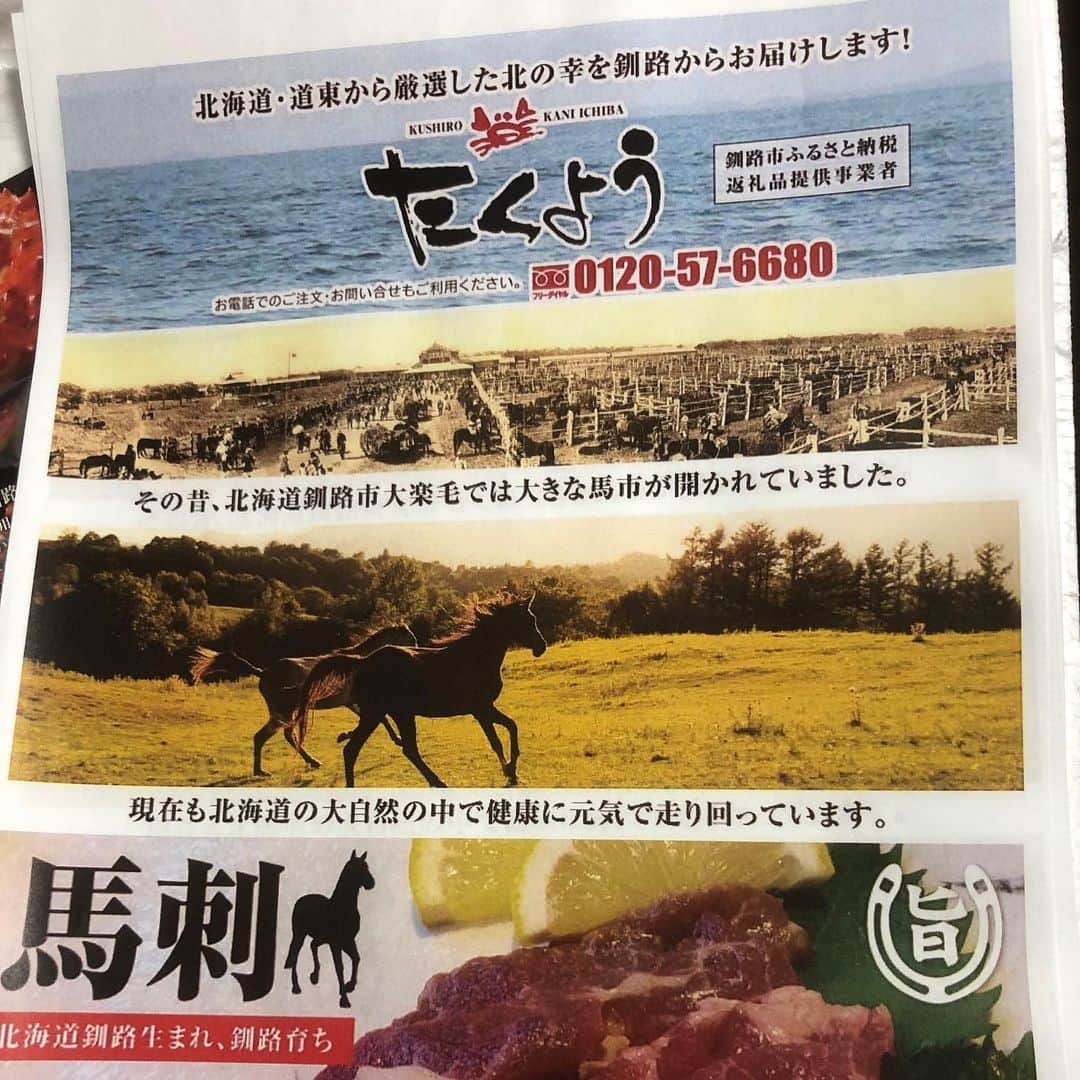 カズ・ハヤシさんのインスタグラム写真 - (カズ・ハヤシInstagram)「タイトルマッチ前夜の食事は、#馬刺し と #馬串 #北海道 #釧路 の自然の中で走り回っている馬。 #北海道産 の #馬肉 は、 初めて食べる #たくよう の #お取り寄せ これは、美味い！ 是非試してもらいたい！ 脂がサラッサラ！  最高の #protein #タンパク質 #horsemeat」3月14日 18時06分 - kaz_hayashi1973