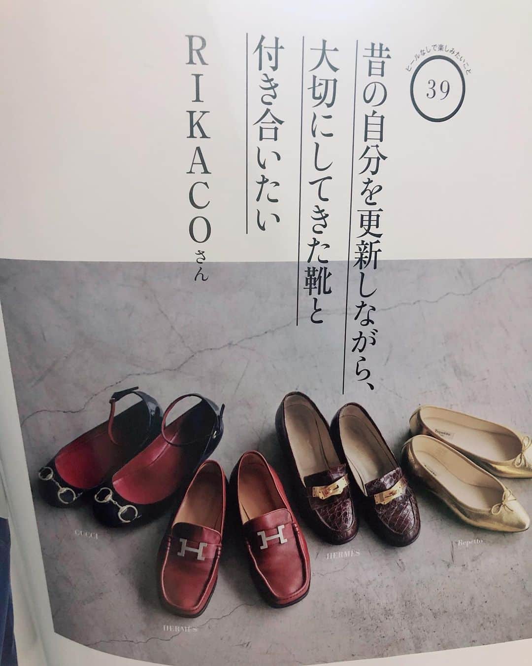 RIKACOさんのインスタグラム写真 - (RIKACOInstagram)「☆ ４月号　HERS フラットシューズ の特集取材受けました〜 私にとってフラットシューズは切っても切り離せない物😊その中でもわざわざ昔のシューズ出しました〜 GOLDの @repetto_japan  以外は もはやビンテージになった @hermes  @gucci  のフラットシューズ❣️ . ちなみにエルメスの 茶色クロコは 靴としては 初めての ファーストエルメス❣️ パリの本店で25歳位の時に 命がけで買いました😆 25年以上経っても まだ大切で大好き❤ こんな感覚分かりますか〜 . 詳しくは HERSを読んでみてね😘 . ファストファッションも 好きだけど！ どうしてもこれ欲しいから頑張る💪 的な根性も大切よ❣️ コツコツお金貯めていい物を買い一生大切にする事も 大事よ❣️ 😊 #hermes  #gucci  #vintage #vintagefashion  #vintageshoes  #flatshoes  #好きな物を大切に #rikaco_fashion  #❤️」3月14日 18時27分 - rikaco_official