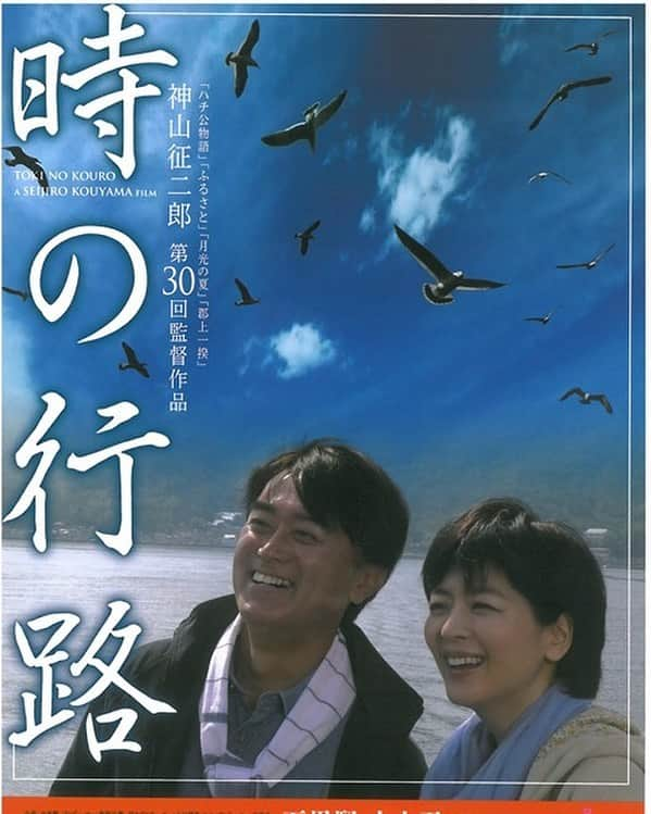 渡辺大のインスタグラム：「今日から映画「時の行路」が池袋シネマロサ他順次全国公開となります。神山征二郎監督第30作目の記念的な作品となりました。昨今の社会情勢で映画公開も難しいですが、お時間ありましたらぜひ遊びにきてください。石黒賢さん達の負けない姿が皆さんの心を強くしてくれることを祈ります。  公式HP http://www.tokinokouro.kyodo-eiga.co.jp  #時の行路 #池袋シネマロサ」