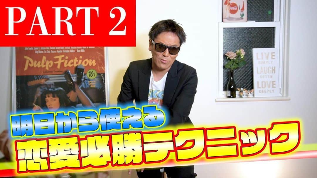 狩野英孝さんのインスタグラム写真 - (狩野英孝Instagram)「恋愛必勝テクニックYouTubeにて配信っと。キラ〜ン✨」3月14日 18時46分 - kano9x