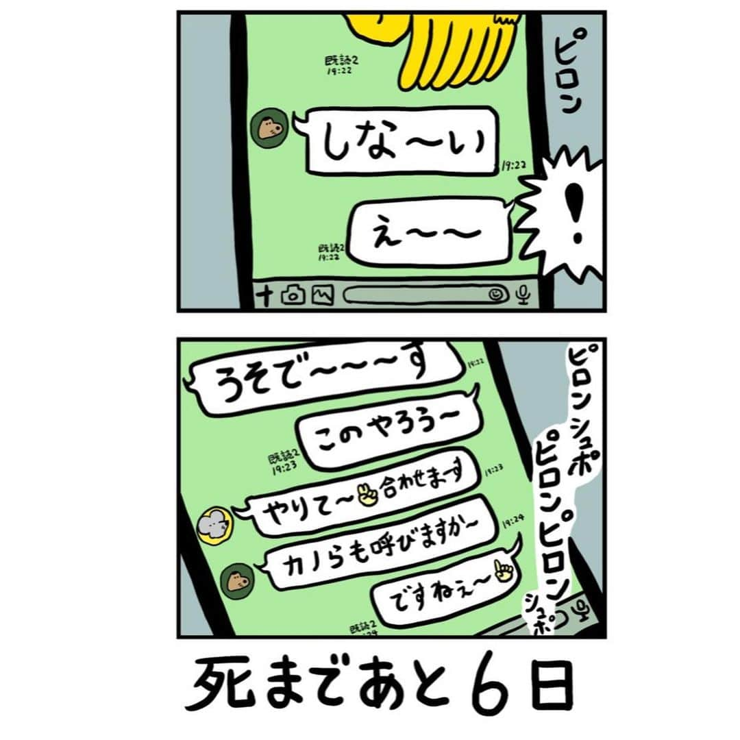 きくちゆうきさんのインスタグラム写真 - (きくちゆうきInstagram)「#100日後に死ぬワニ  94日目」3月14日 19時05分 - yuukikikuchi