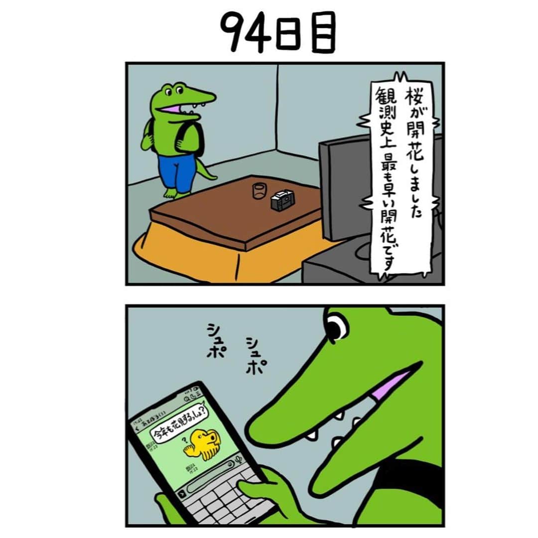 きくちゆうきのインスタグラム：「#100日後に死ぬワニ  94日目」